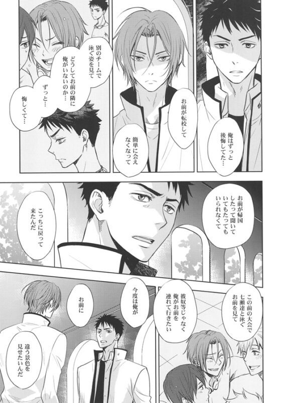 So Rin Love!! [lioil] | DLsite がるまに