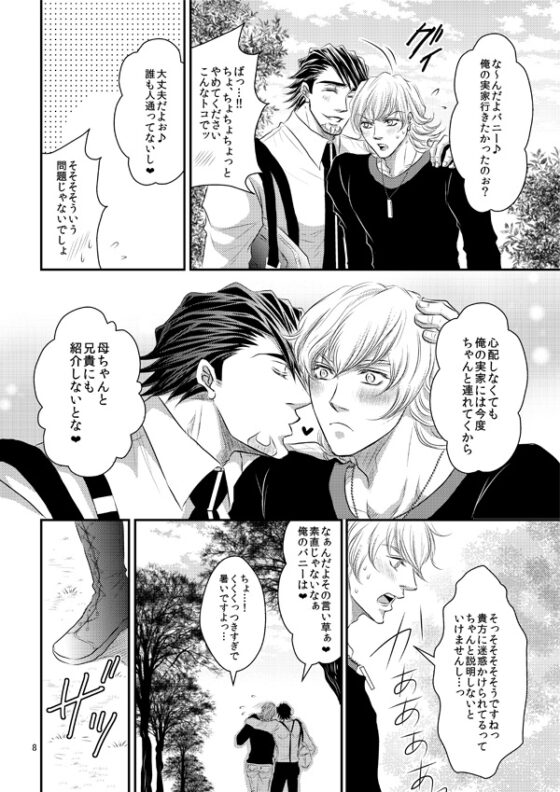 ウマい話にキャメラあり [ぱらのいあいずむ] | DLsite がるまに