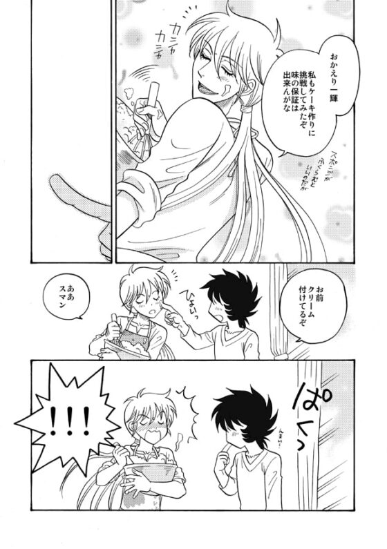 Strawberry Cream [Rala-Mie] | DLsite がるまに