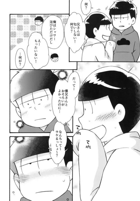 猫の恋 [ヒヨコレイト] | DLsite がるまに
