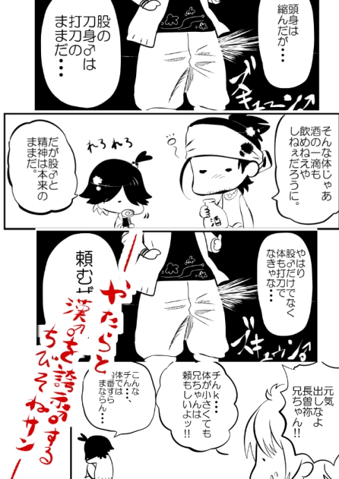 とぅらぶりぃちびそねサン [クズもち] | DLsite がるまに