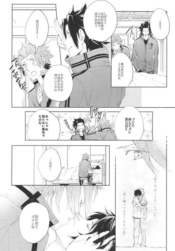 こんな身体でも愛されたいの [Spring LOVE] | DLsite がるまに