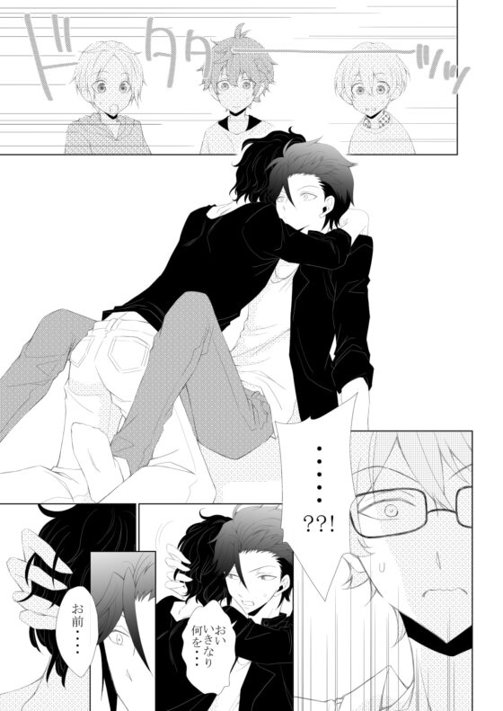 エキセントリックジェラシー [ねじまきぴえろ] | DLsite がるまに