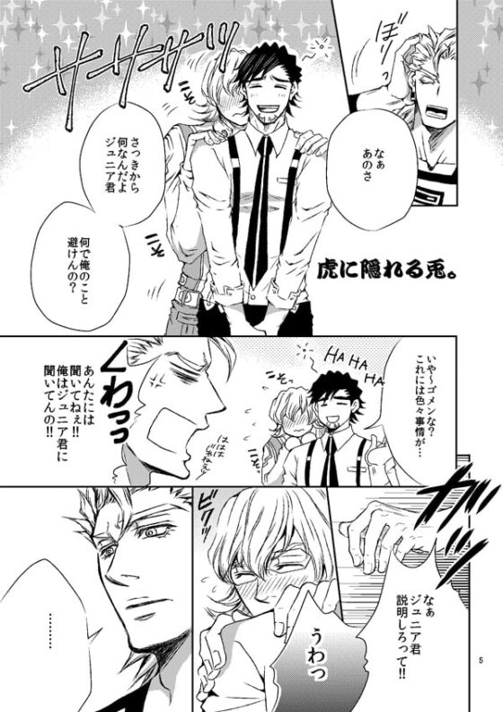 ビタミン [ぱらのいあいずむ] | DLsite がるまに