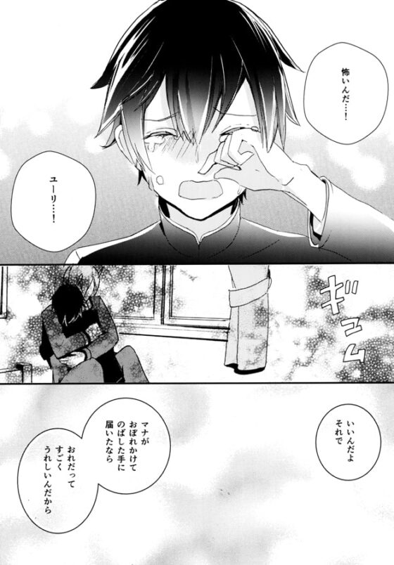 向き合えなくてごめんね [忘れないレモンイエロー] | DLsite がるまに