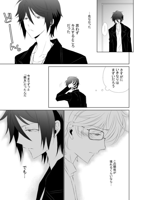 double face catharsis [ねじまきぴえろ] | DLsite がるまに
