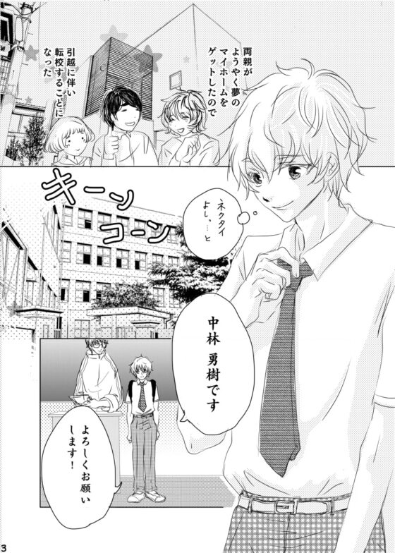 声カレ [星の実企画] | DLsite がるまに