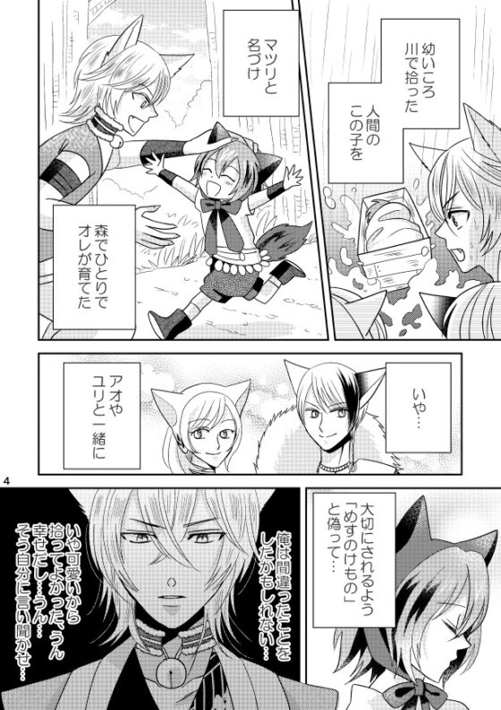 ブラコンでブランコ! [トワイライトハント] | DLsite がるまに
