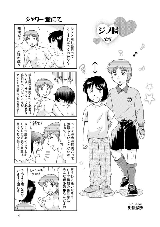 ジノ瞬です [GK企画] | DLsite がるまに