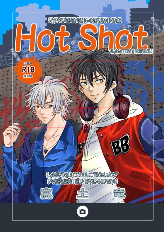 HOT SHOT [嵐土竜] | DLsite がるまに