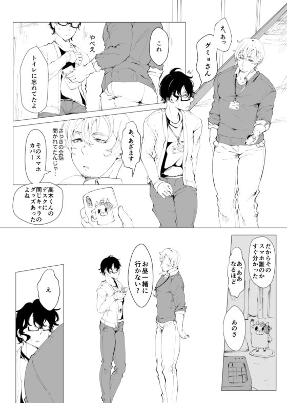 リスロマンティックの蛙 [複合マジョラム] | DLsite がるまに