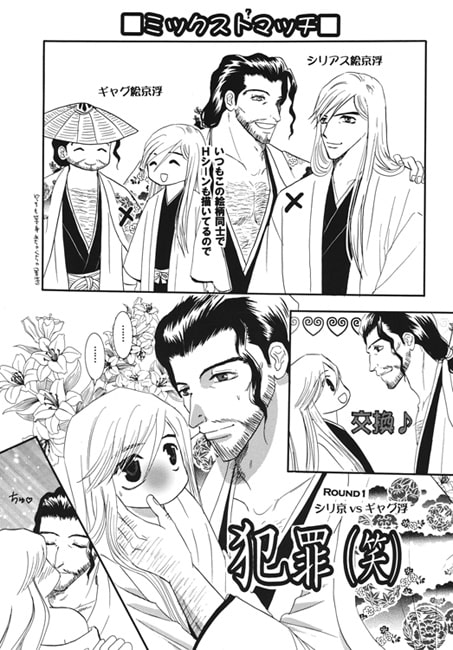 LOVE&BUMP4 —ビックセクシー誕生— [CORE ZONE] | DLsite がるまに