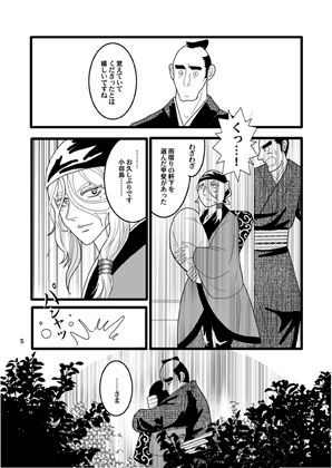 所帯を持ちました。 [RUTA] | DLsite がるまに