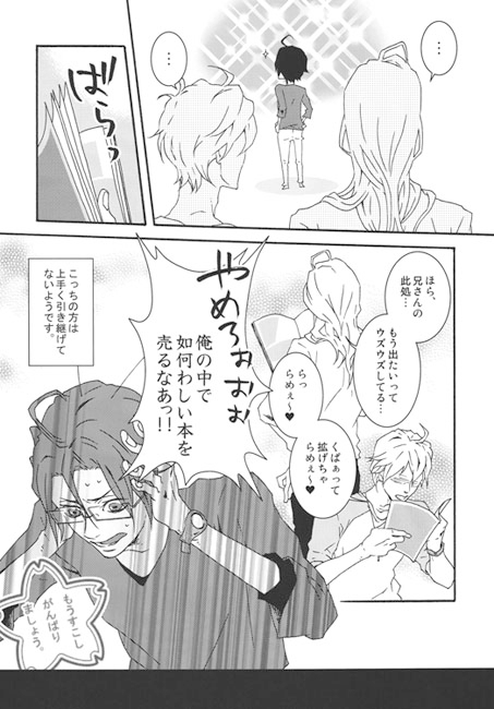 hacomono01 [SHINTACK] | DLsite がるまに