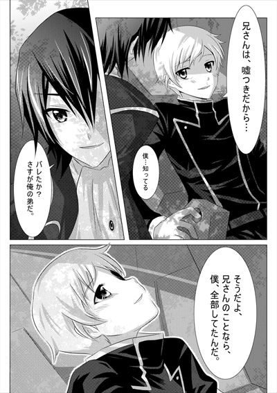 魔王様、もう少しだけ。 [O-Mars] | DLsite がるまに