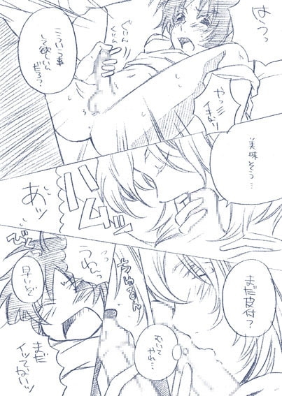 あんまりジロジロ見ないで下さい [HACHIMITUNOBIN] | DLsite がるまに
