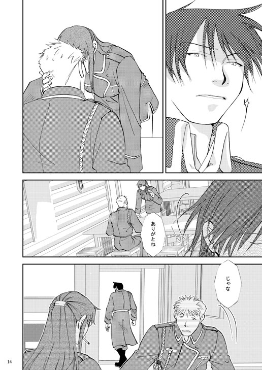 その先にあるもの [音羽屋。] | DLsite がるまに