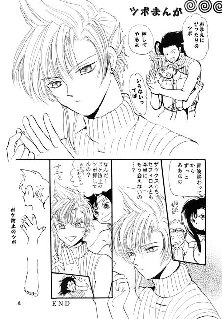 LOVE EVEN [めでぃやFF] | DLsite がるまに