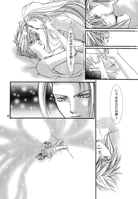 夢幻 [めでぃやFF] | DLsite がるまに