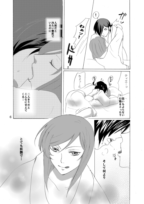 きみをたとえるなら [あい] | DLsite がるまに