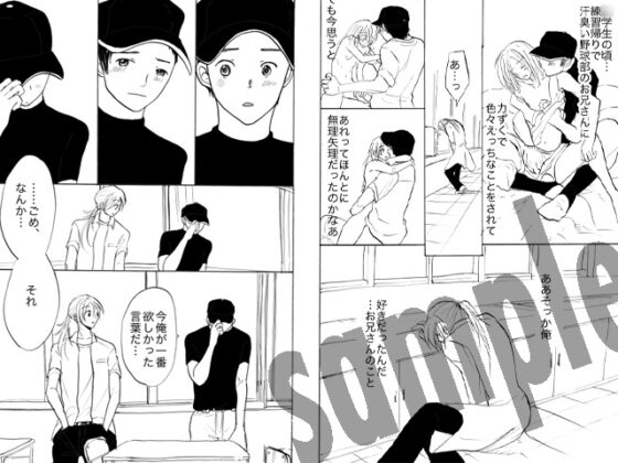 土のにおいと [中村ぽりんよしゆき] | DLsite がるまに