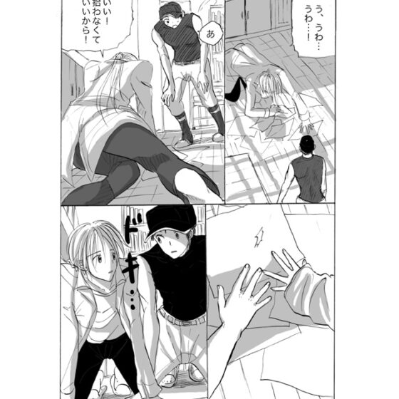 真弓家の恋 [中村ぽりんよしゆき] | DLsite がるまに