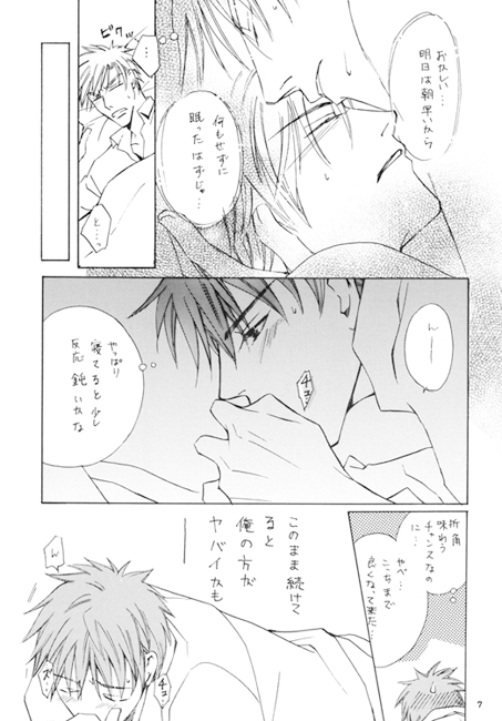 Fortunate illness [くらぶえっくす] | DLsite がるまに