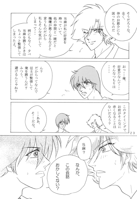 Bright ＆ Blast [くらぶえっくす] | DLsite がるまに