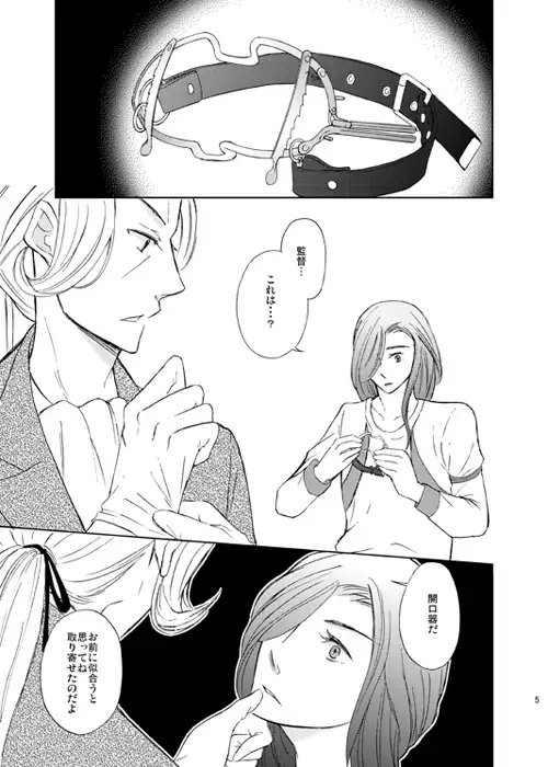 お口をあけて [168] | DLsite がるまに