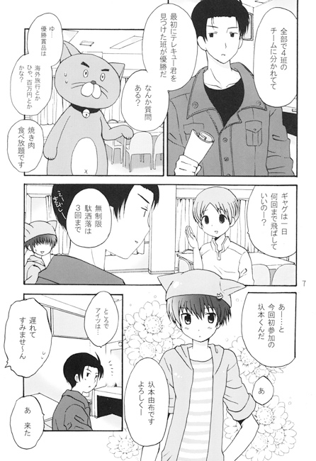 えりゆり*1 [くるぐるDNA] | DLsite がるまに