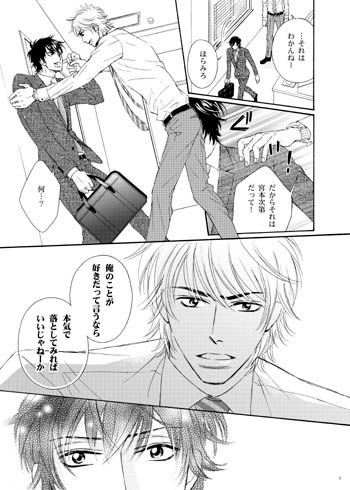 定時のあとに [A wie Anton] | DLsite がるまに