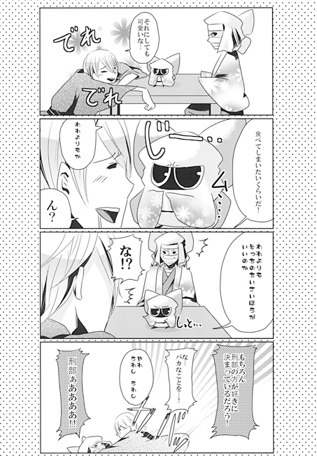 われのホンネをきくがよい! [高羽屋] | DLsite がるまに