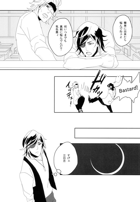 青藍のお月さま [五〇〇] | DLsite がるまに