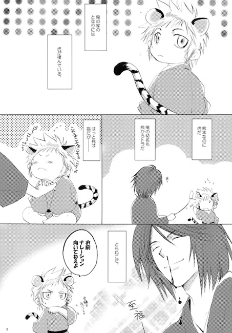けだものだもの [威風凛々] | DLsite がるまに