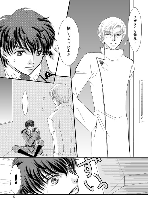 クロス・メモリー [薄荷ドロップ] | DLsite がるまに