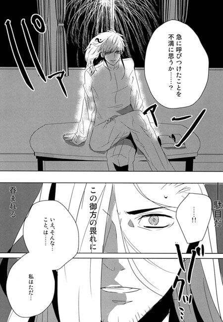 華火 [兵殿] | DLsite がるまに