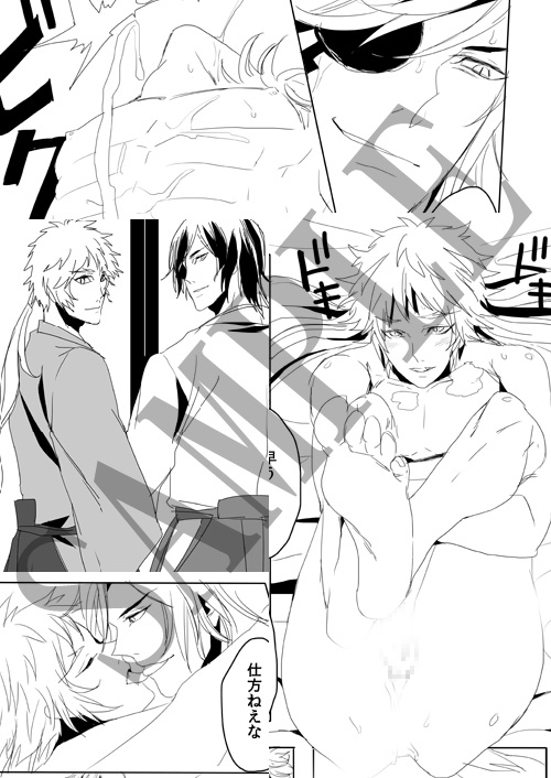 人と人食い—蒼紅— [五〇〇] | DLsite がるまに