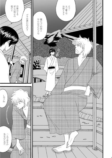 闇を晴れてこそ行け [marimba] | DLsite がるまに