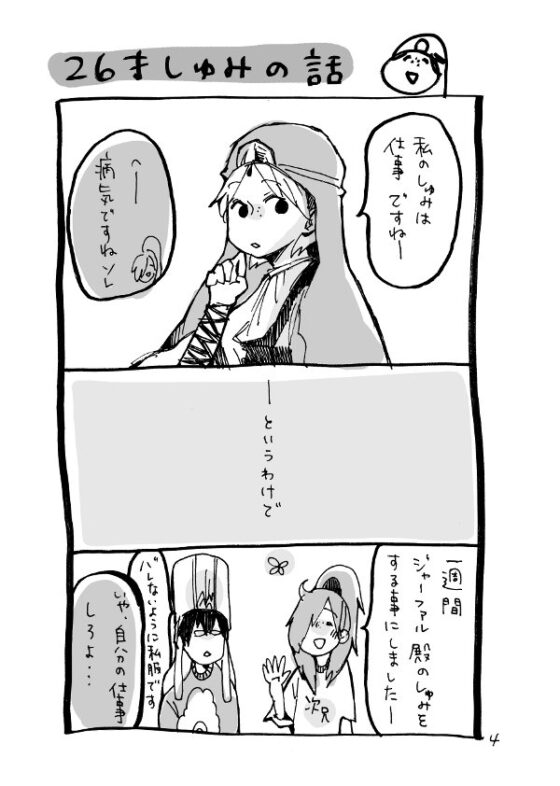 『 DT*DT』と『26歳のハローワーク』 [ごま粥] | DLsite がるまに