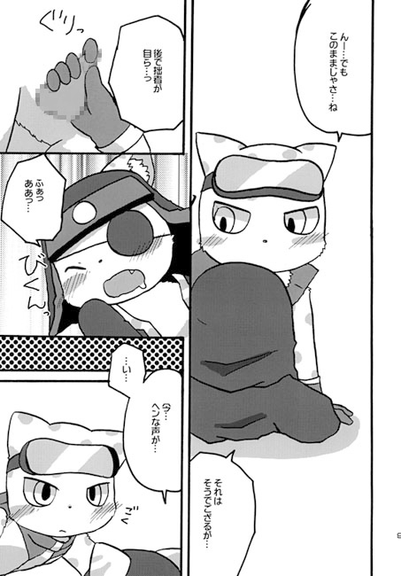 ねこ・ねこシュプール [WONDER PLANET] | DLsite がるまに