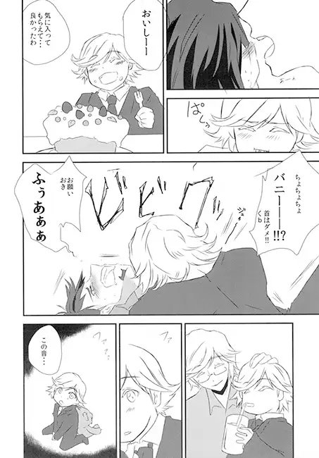 寝ぼけ兎とおじさんの話 [麒麟] | DLsite がるまに