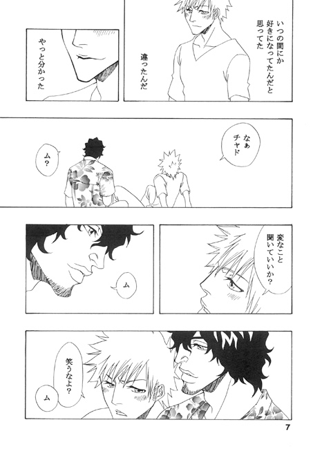 隣りにはいつも。 [VOICE] | DLsite がるまに