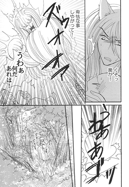 森は碧の両手に+森は碧の両手に～目覚めた後のお話～セット [魔法庭園] | DLsite がるまに