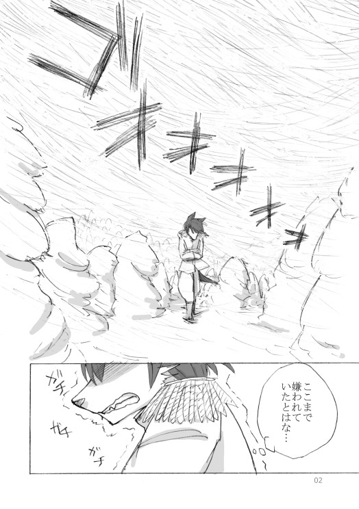 白き山の獣 [祝いの千両箱] | DLsite がるまに