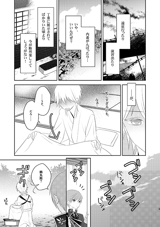 Segretamente [OCELOT] | DLsite がるまに