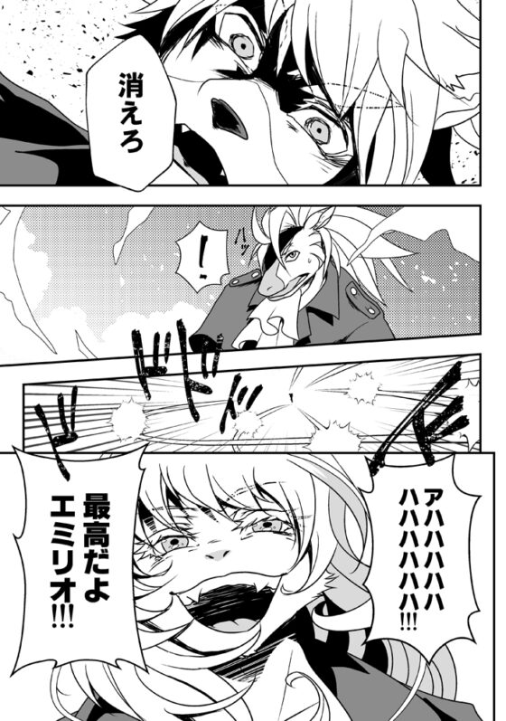 exa [HEMOMO] | DLsite がるまに