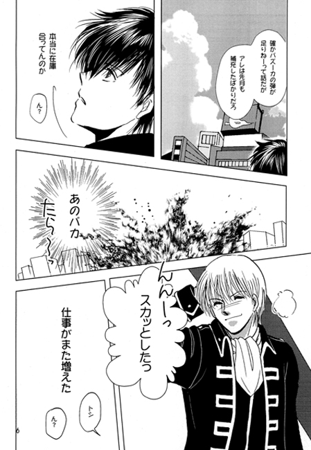 愛とすりる [LOVE&THRILL] | DLsite がるまに