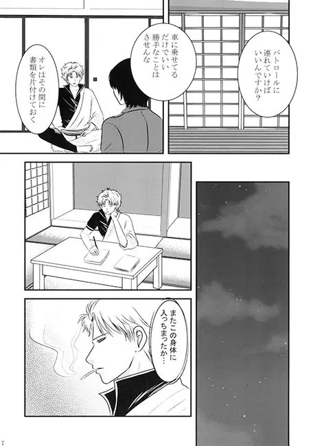 アイツがアイツでオレがオレで・・・ン？ [路地裏くそニート] | DLsite がるまに