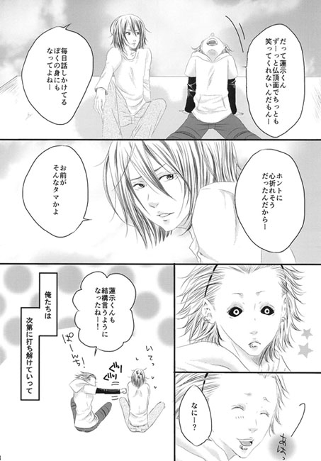 やさしいうそ [TDG] | DLsite がるまに