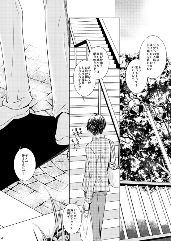 protege [D-1] | DLsite がるまに